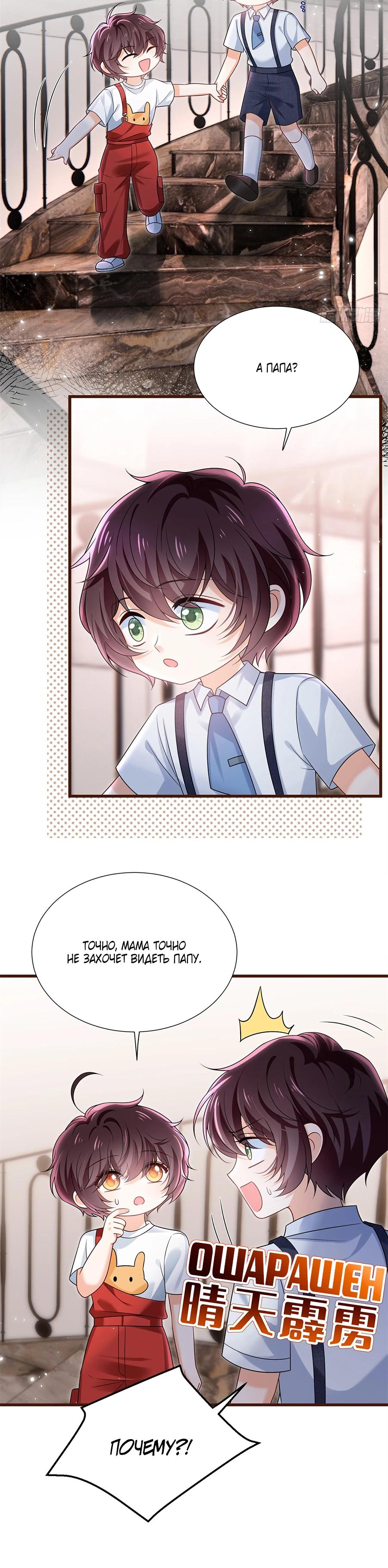 Манга Стала красоткой после развода - Глава 21 Страница 12