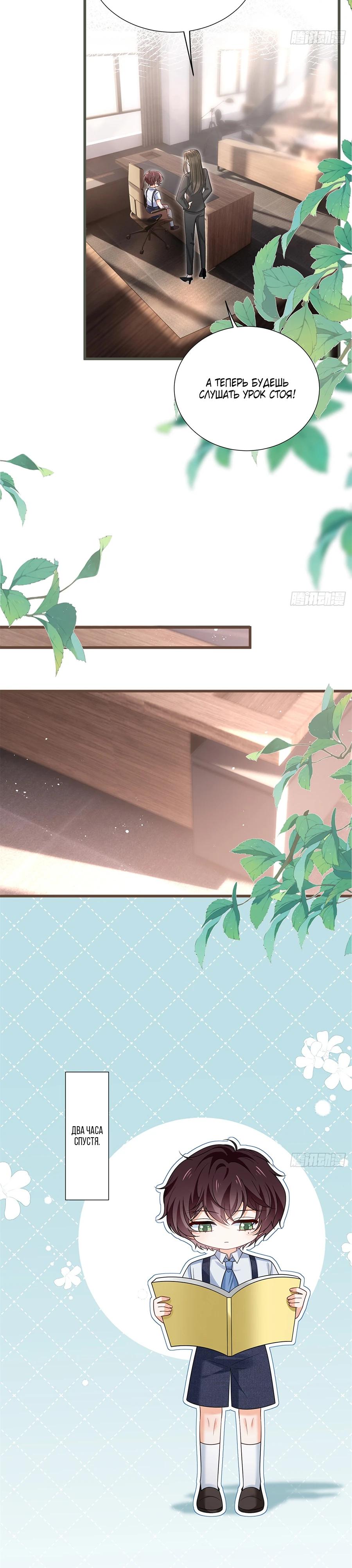 Манга Стала красоткой после развода - Глава 21 Страница 5