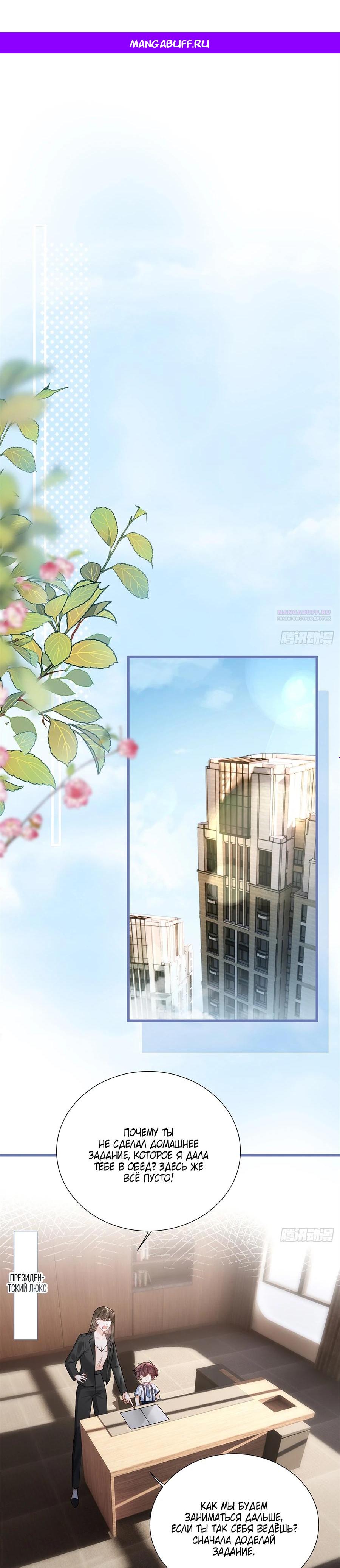 Манга Стала красоткой после развода - Глава 21 Страница 1