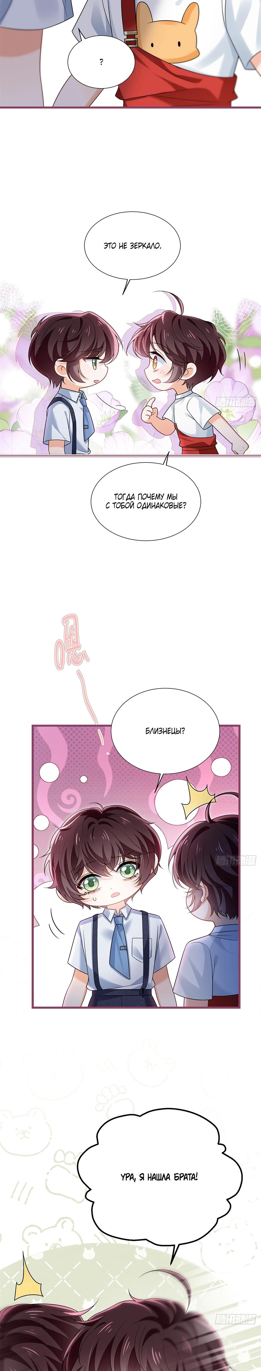 Манга Стала красоткой после развода - Глава 21 Страница 9