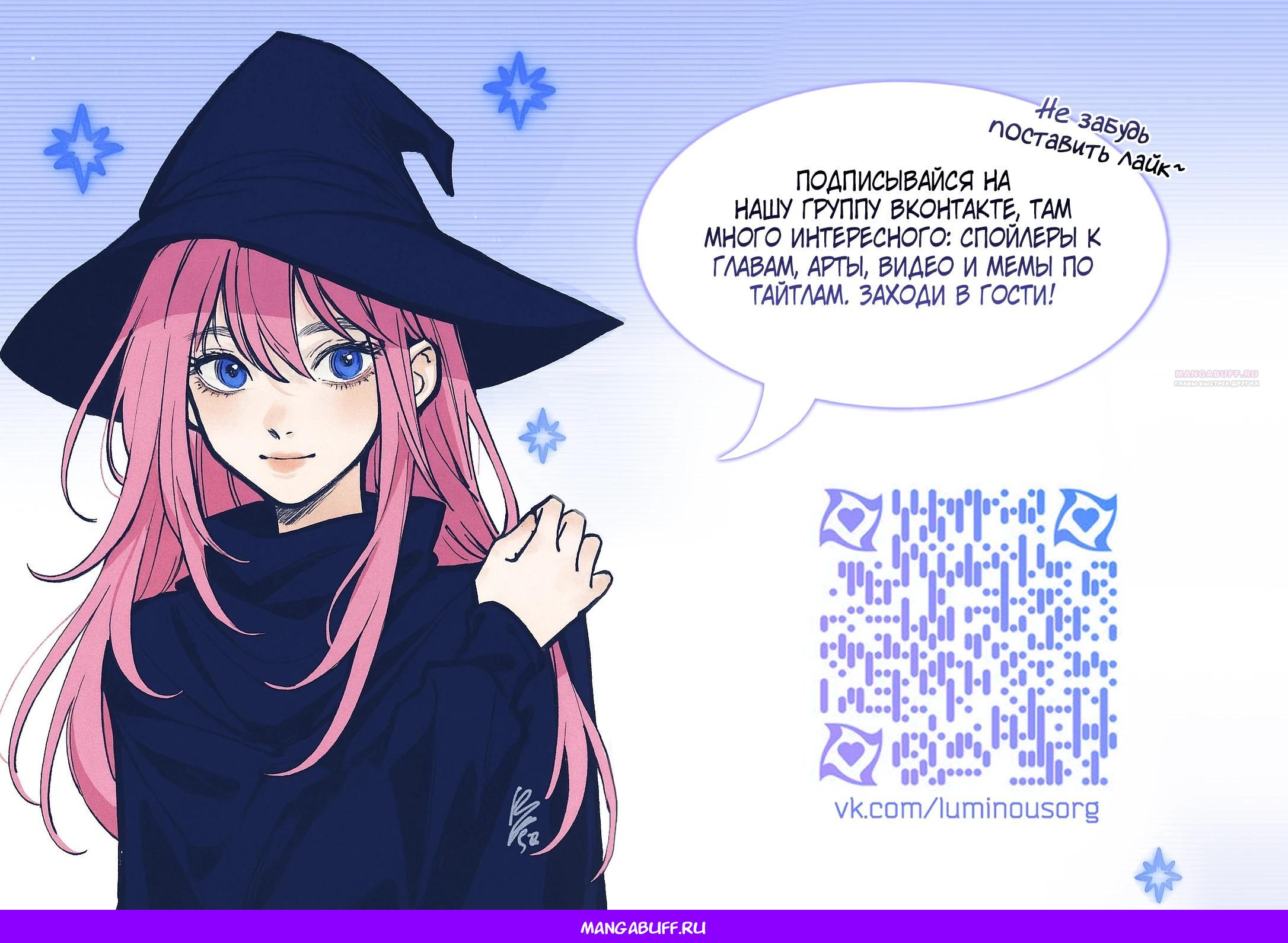 Манга Стала красоткой после развода - Глава 20 Страница 19