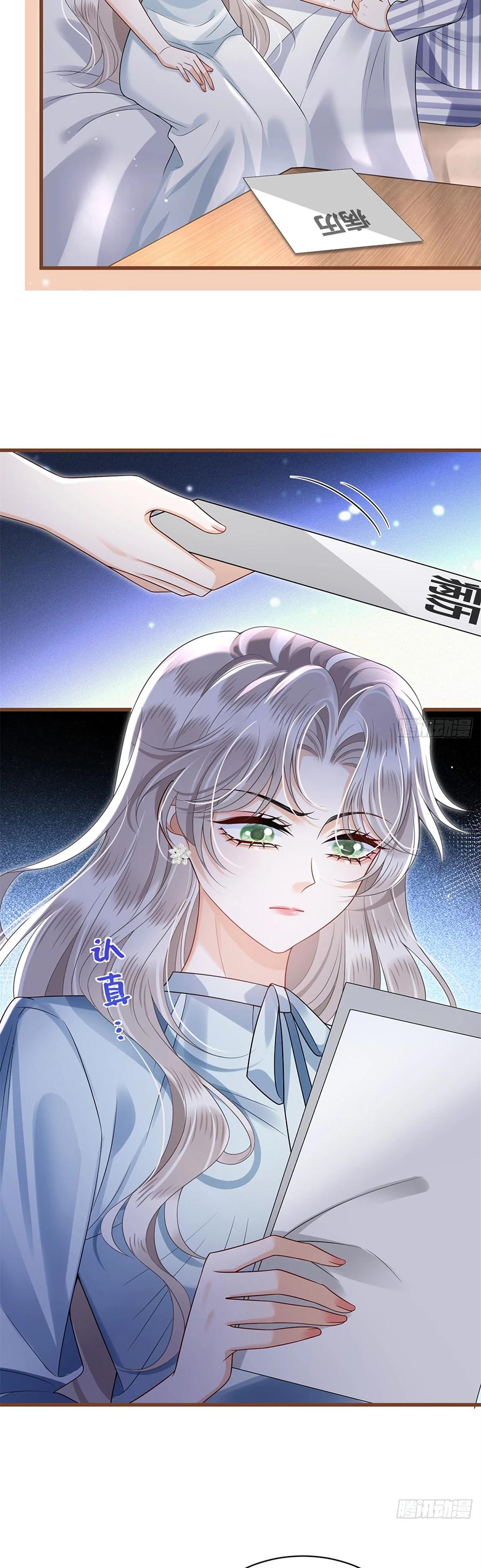 Манга Стала красоткой после развода - Глава 20 Страница 12