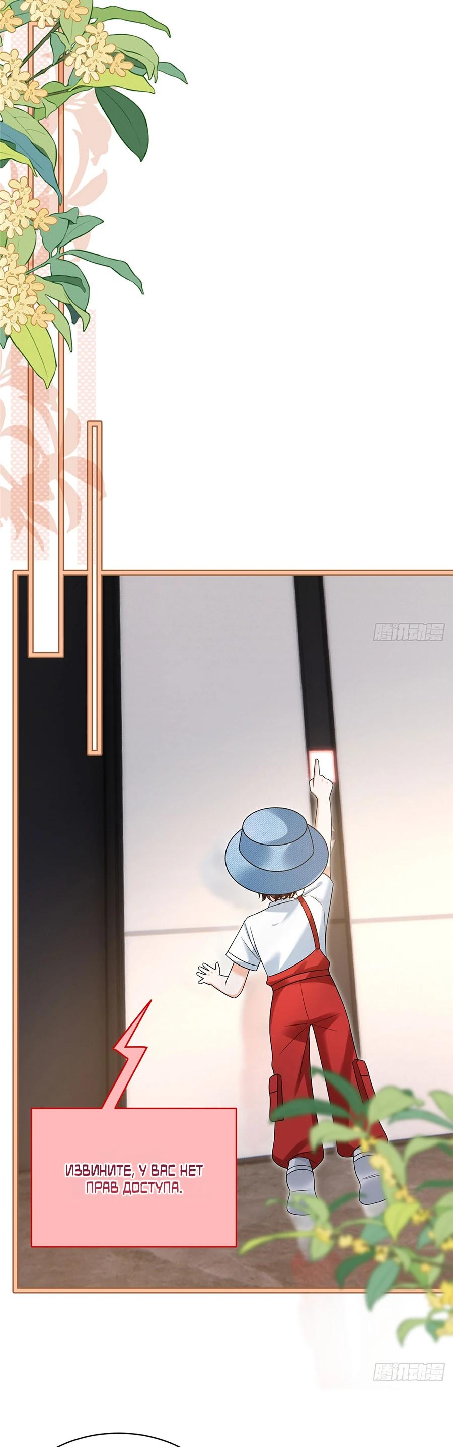 Манга Стала красоткой после развода - Глава 19 Страница 8