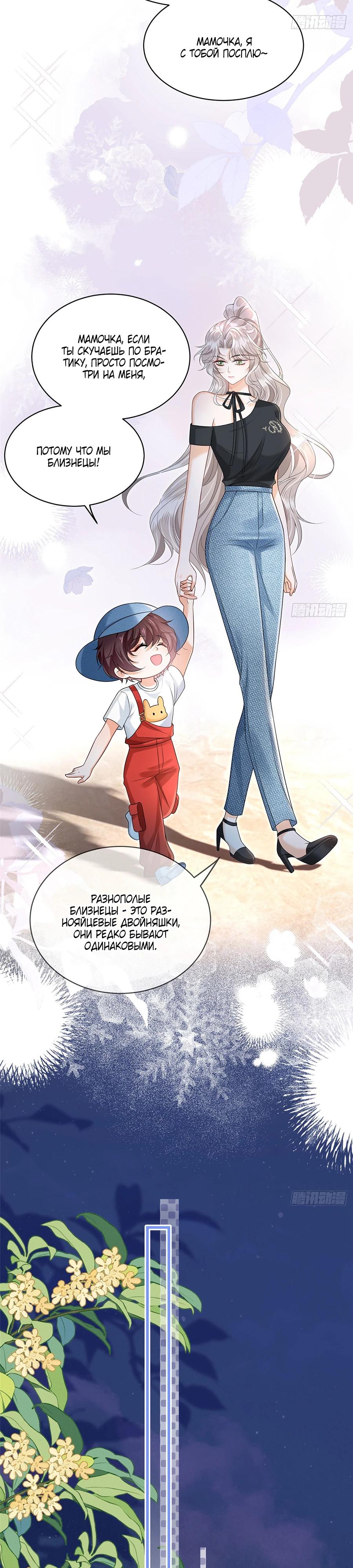 Манга Стала красоткой после развода - Глава 19 Страница 13