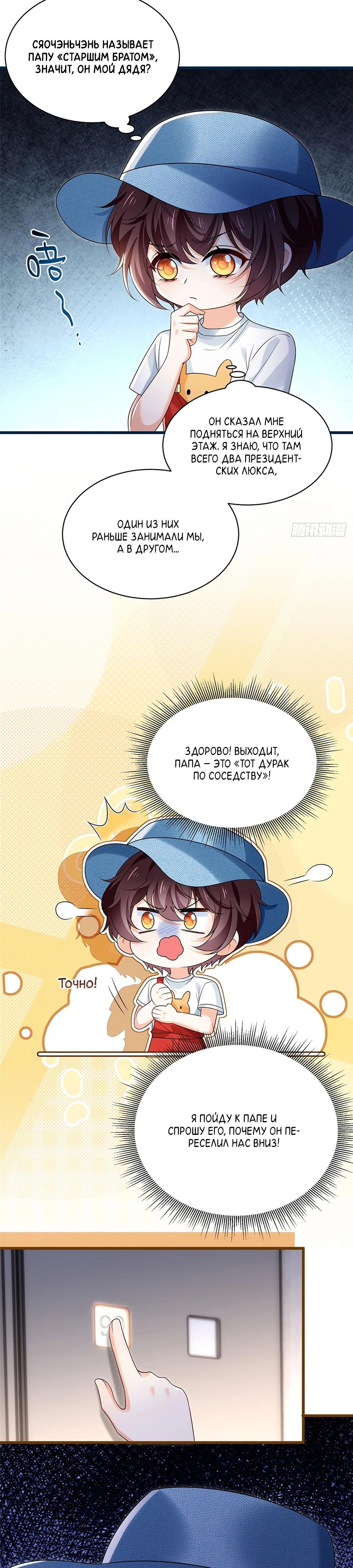 Манга Стала красоткой после развода - Глава 19 Страница 9