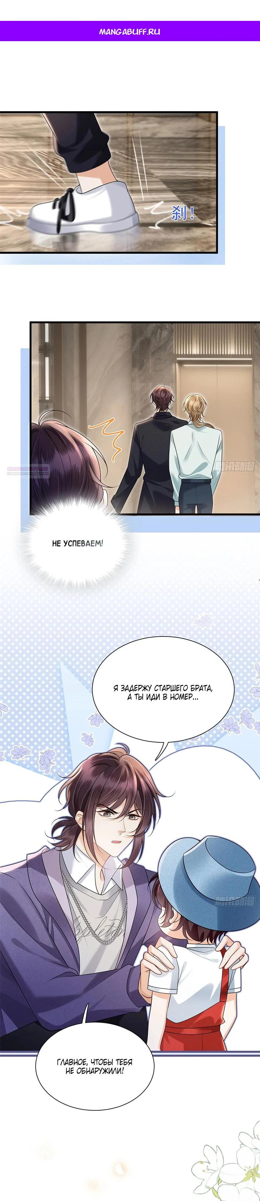 Манга Стала красоткой после развода - Глава 19 Страница 1