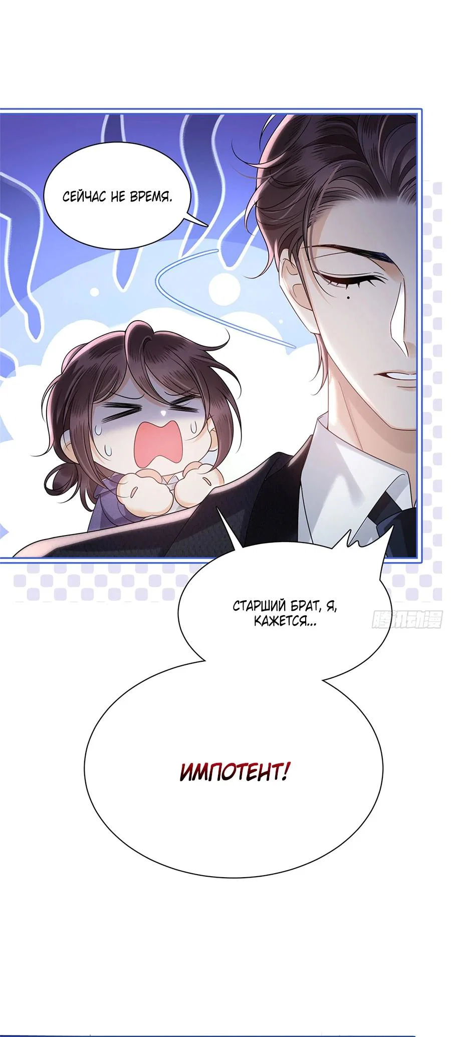 Манга Стала красоткой после развода - Глава 19 Страница 4