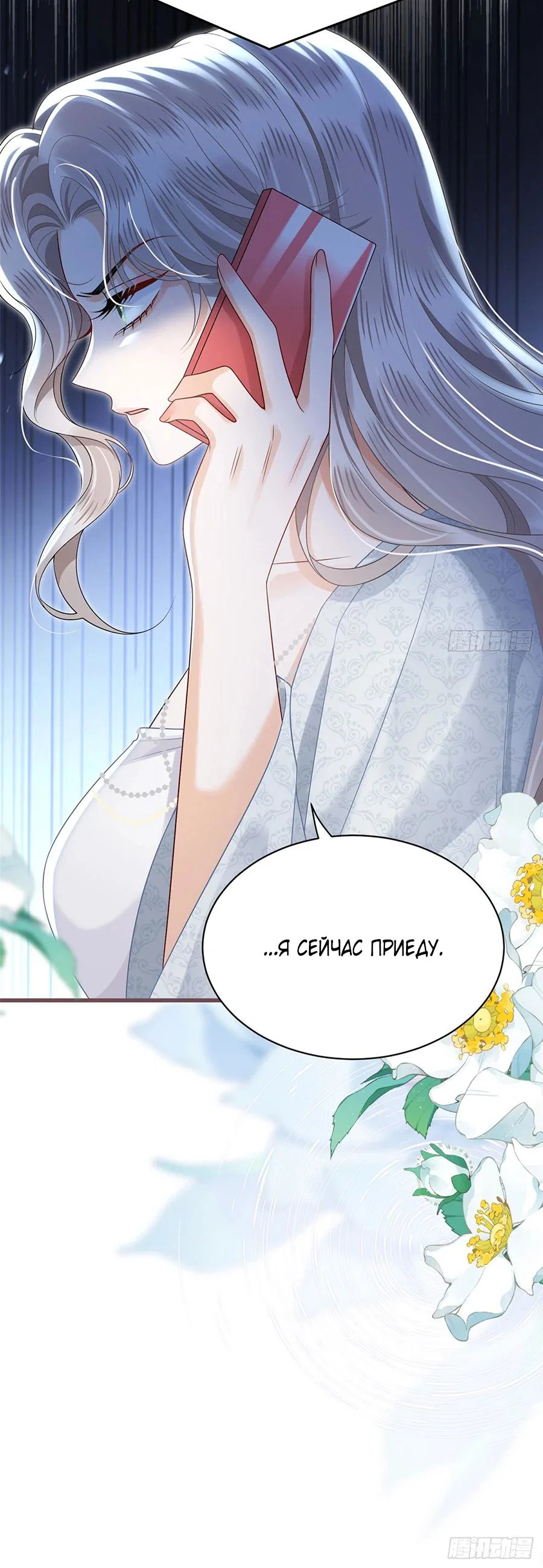 Манга Стала красоткой после развода - Глава 19 Страница 19