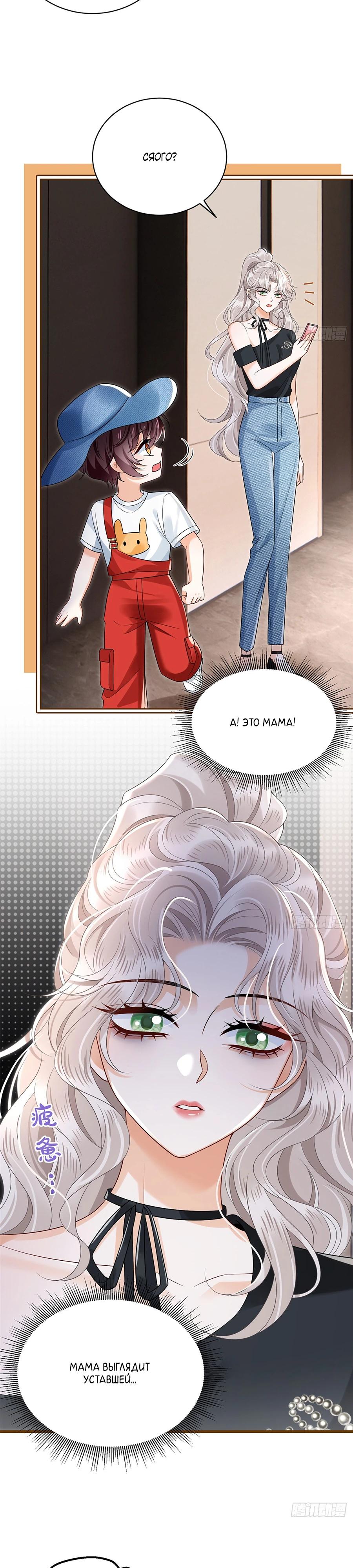 Манга Стала красоткой после развода - Глава 19 Страница 11