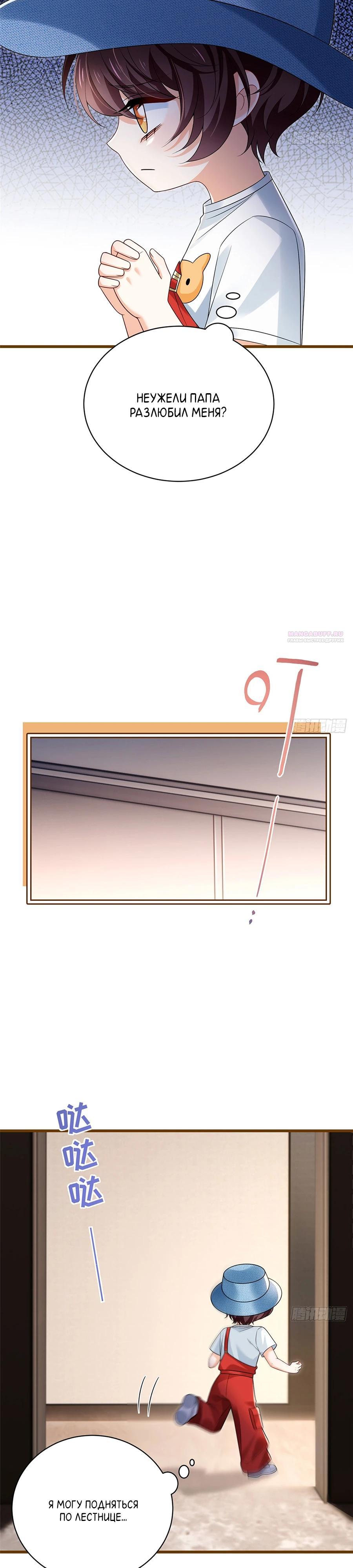 Манга Стала красоткой после развода - Глава 19 Страница 10