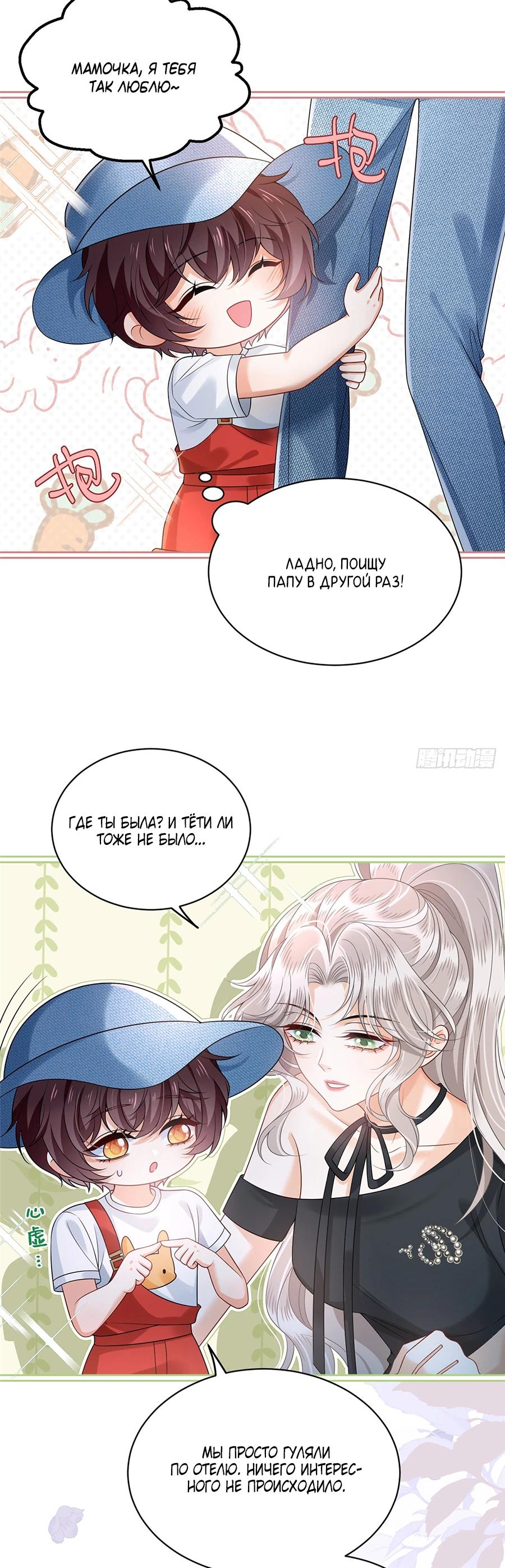 Манга Стала красоткой после развода - Глава 19 Страница 12