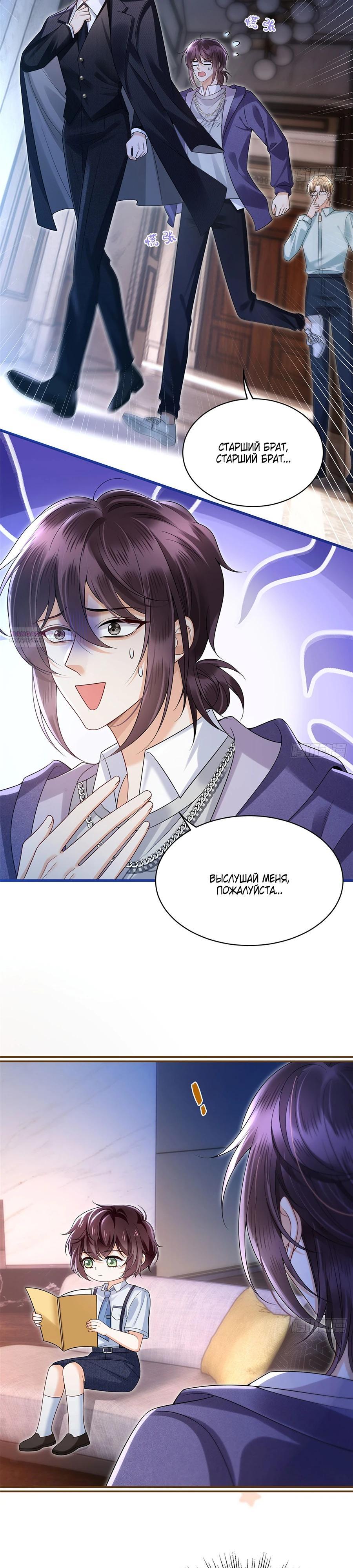 Манга Стала красоткой после развода - Глава 19 Страница 6