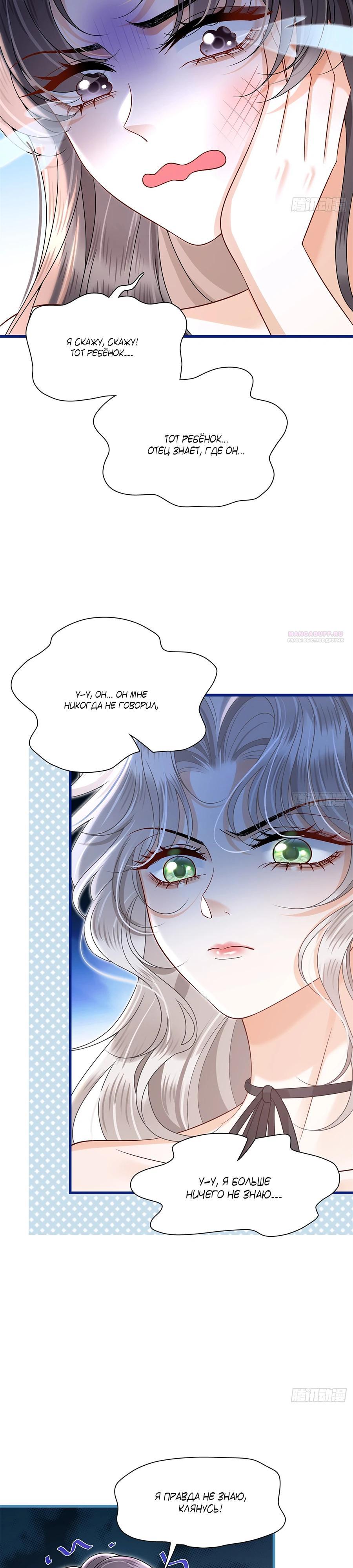 Манга Стала красоткой после развода - Глава 18 Страница 2