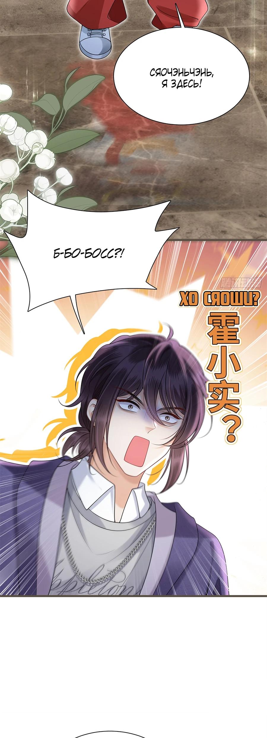 Манга Стала красоткой после развода - Глава 18 Страница 12