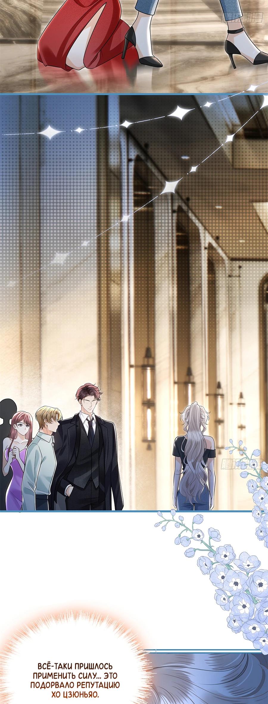 Манга Стала красоткой после развода - Глава 18 Страница 4