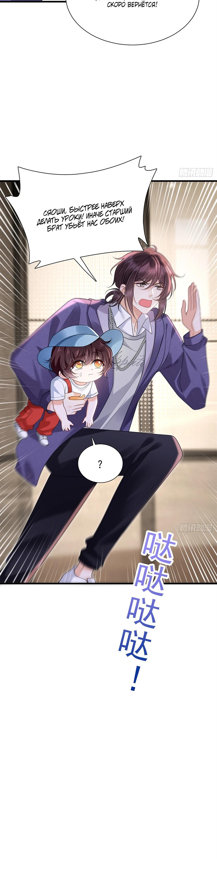 Манга Стала красоткой после развода - Глава 18 Страница 15