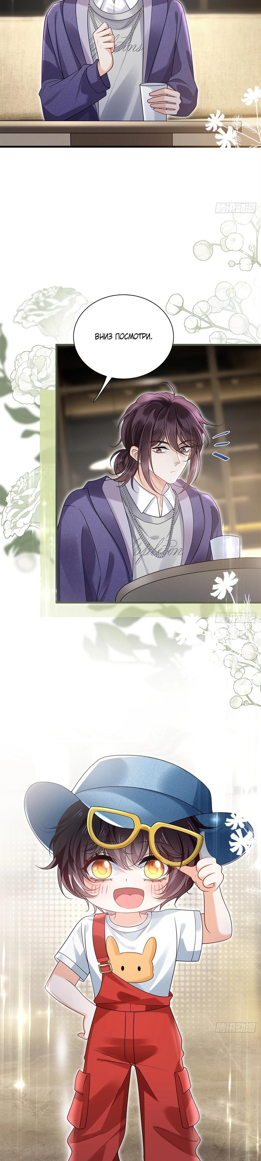 Манга Стала красоткой после развода - Глава 18 Страница 11