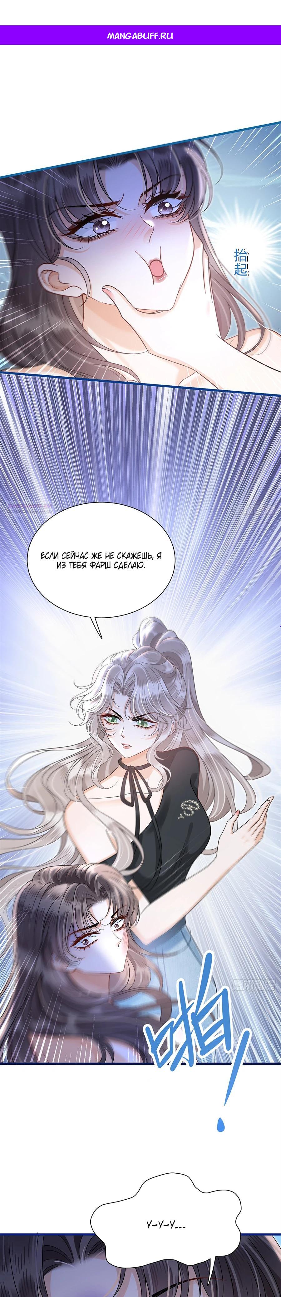 Манга Стала красоткой после развода - Глава 18 Страница 1