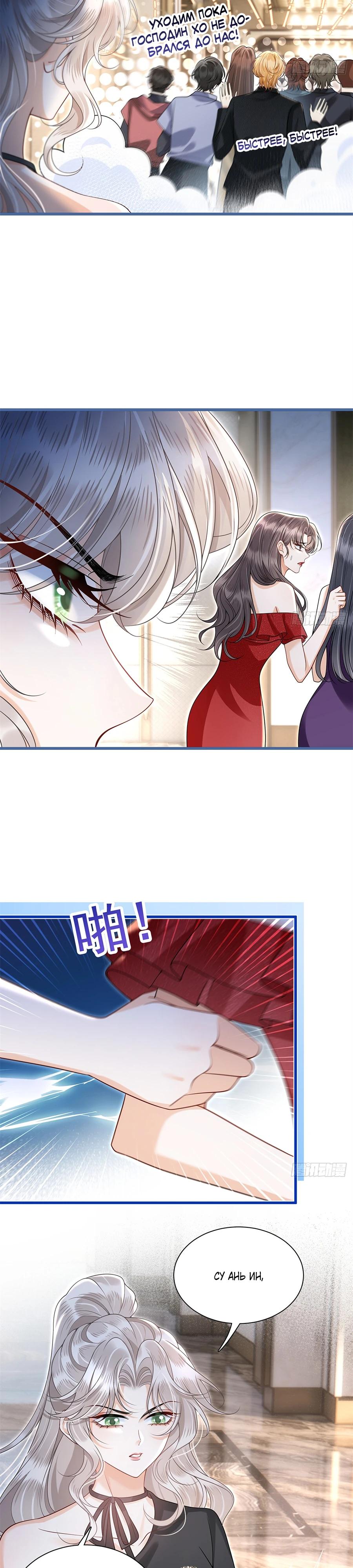 Манга Стала красоткой после развода - Глава 17 Страница 5