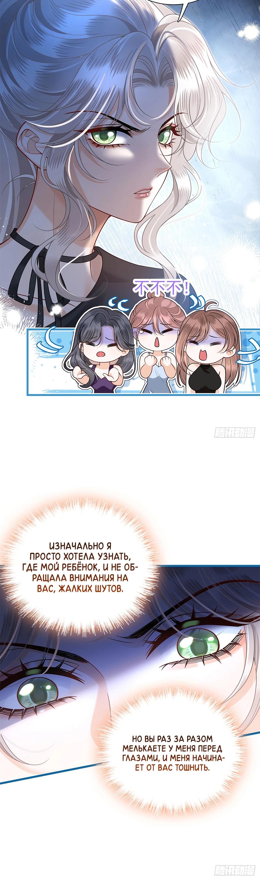 Манга Стала красоткой после развода - Глава 17 Страница 13