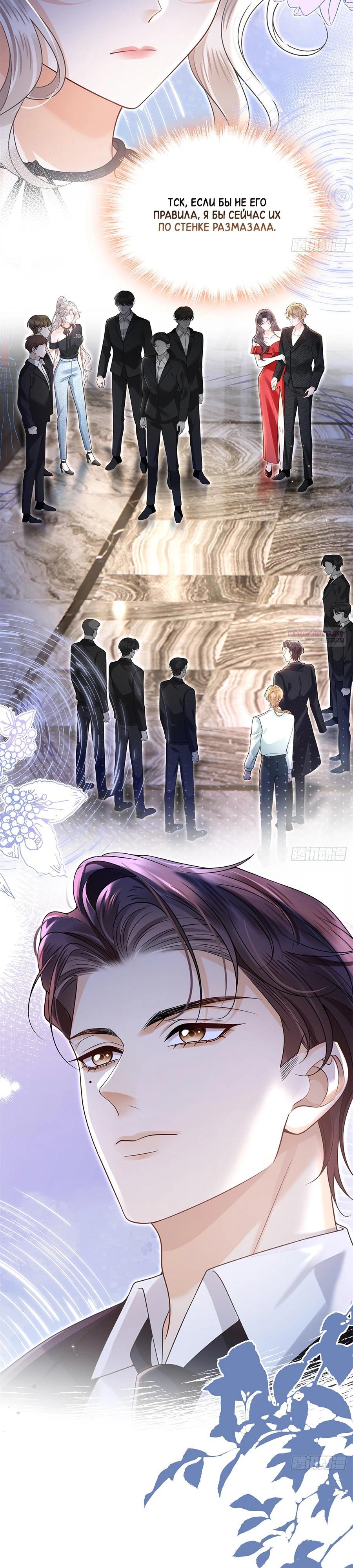 Манга Стала красоткой после развода - Глава 17 Страница 2