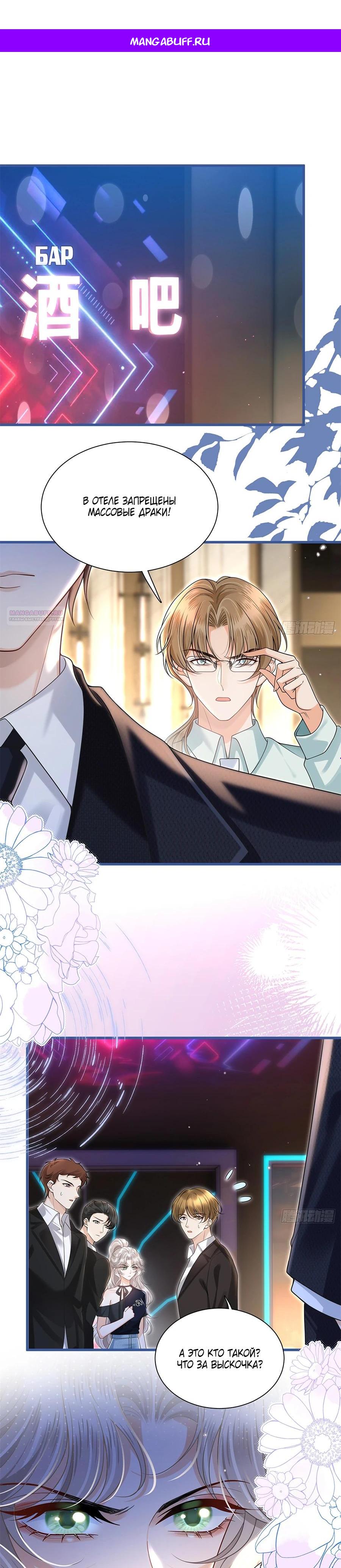 Манга Стала красоткой после развода - Глава 17 Страница 1