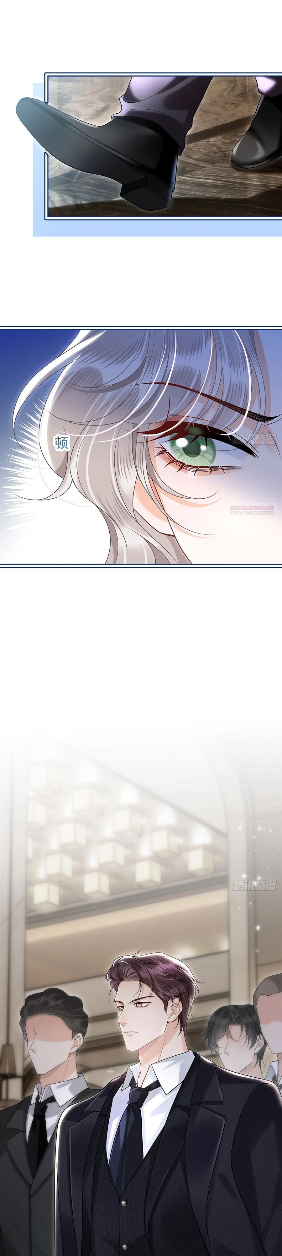 Манга Стала красоткой после развода - Глава 16 Страница 14