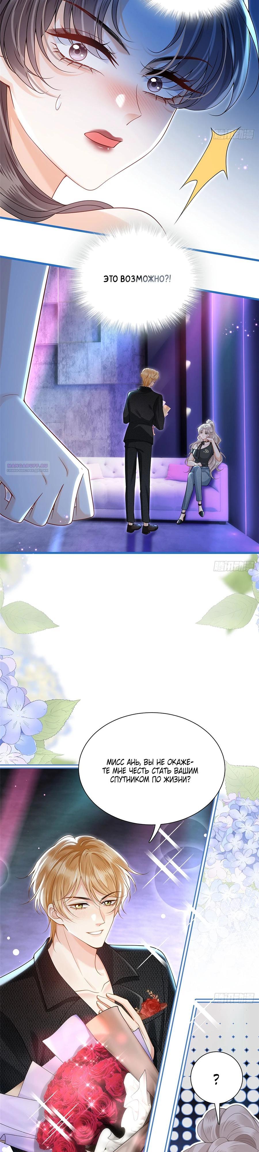 Манга Стала красоткой после развода - Глава 16 Страница 2