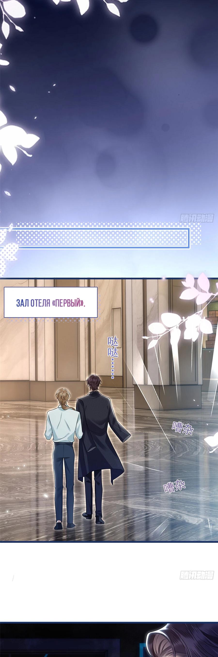 Манга Стала красоткой после развода - Глава 16 Страница 12