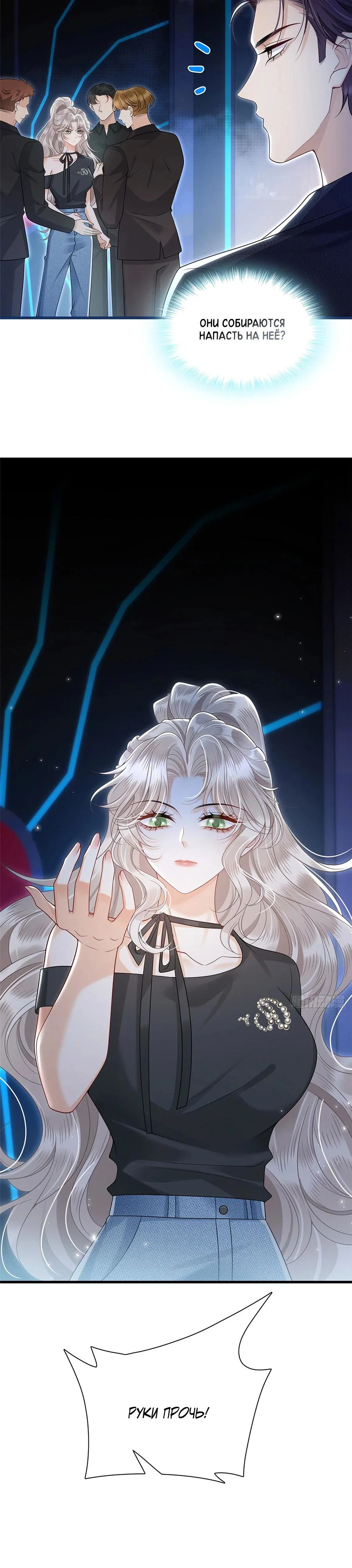 Манга Стала красоткой после развода - Глава 16 Страница 13