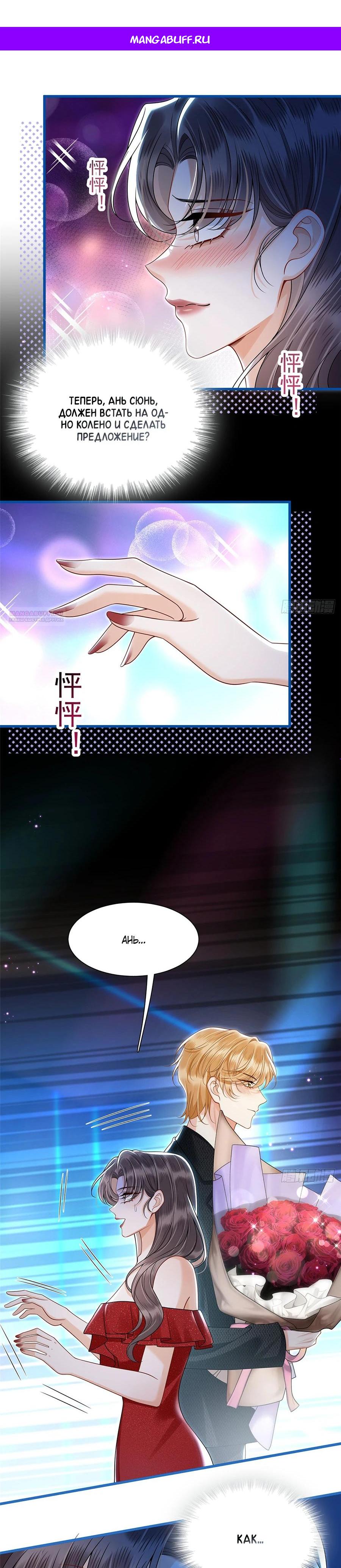 Манга Стала красоткой после развода - Глава 16 Страница 1