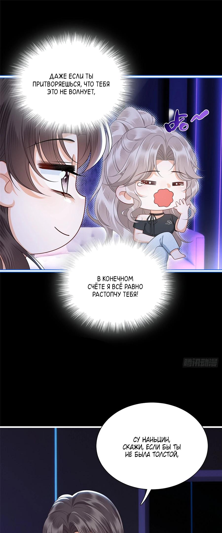 Манга Стала красоткой после развода - Глава 15 Страница 4