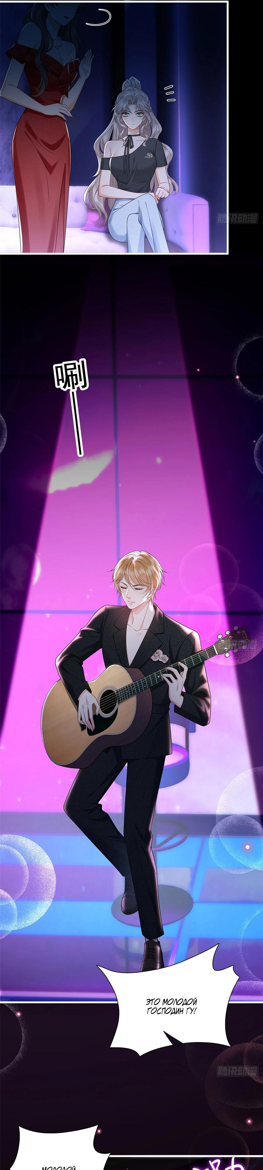 Манга Стала красоткой после развода - Глава 15 Страница 9