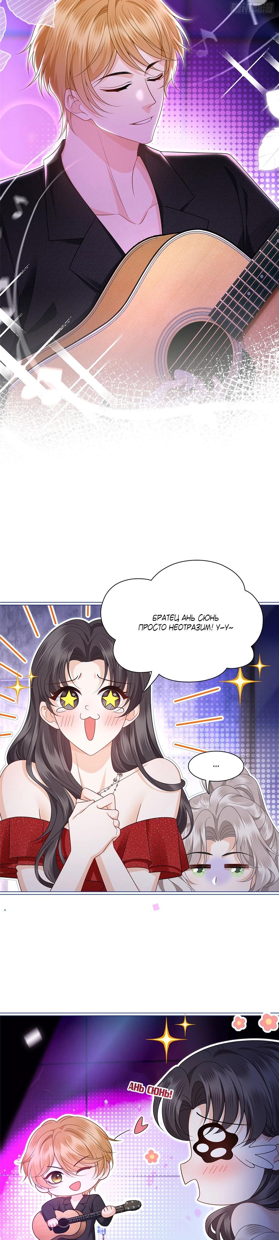 Манга Стала красоткой после развода - Глава 15 Страница 11