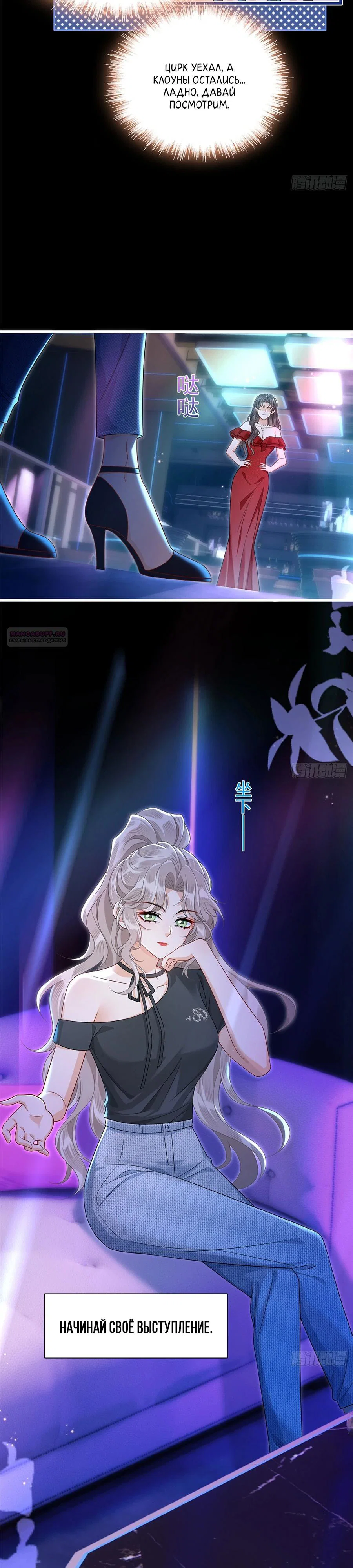 Манга Стала красоткой после развода - Глава 15 Страница 2