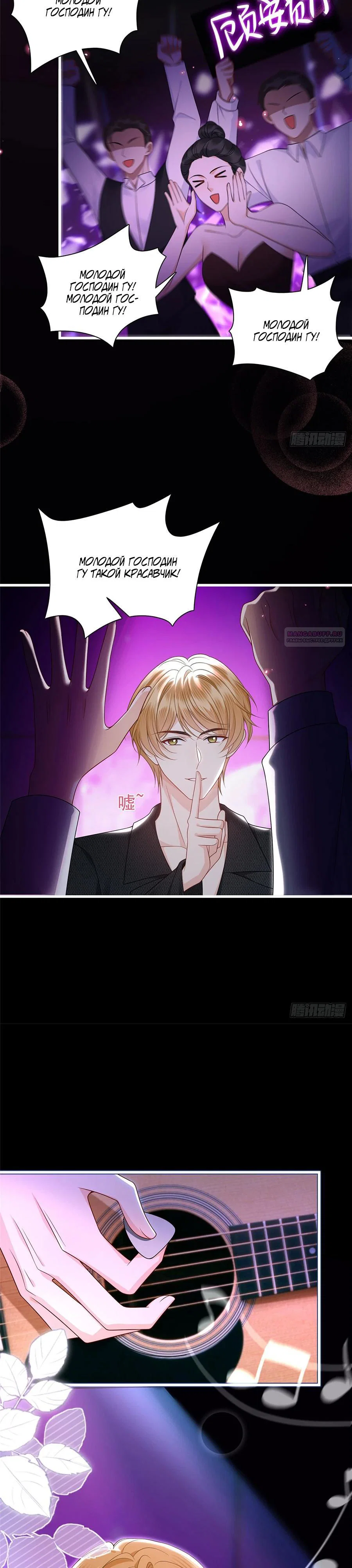 Манга Стала красоткой после развода - Глава 15 Страница 10