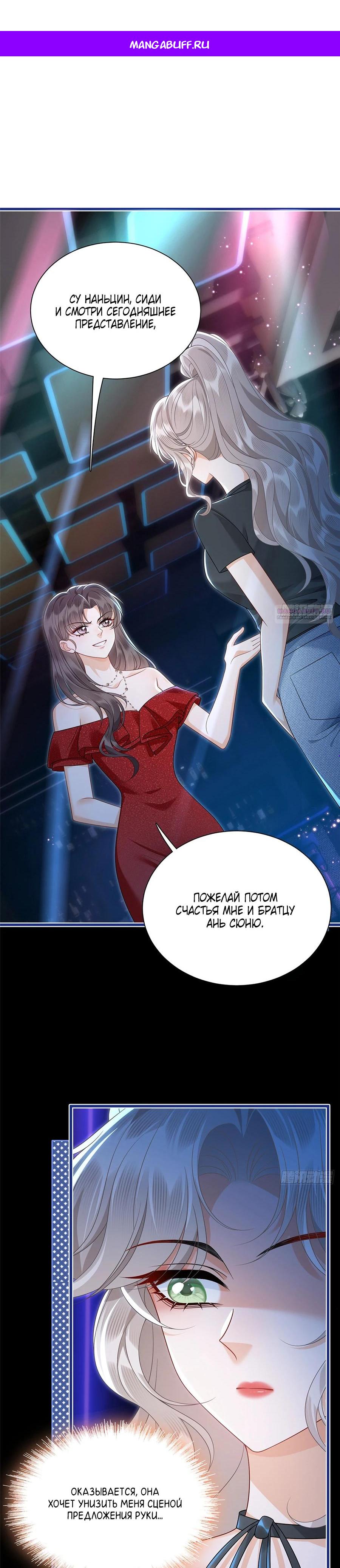 Манга Стала красоткой после развода - Глава 15 Страница 1