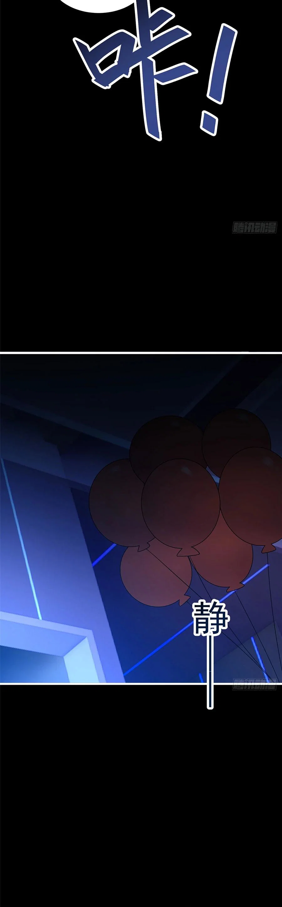 Манга Стала красоткой после развода - Глава 15 Страница 8