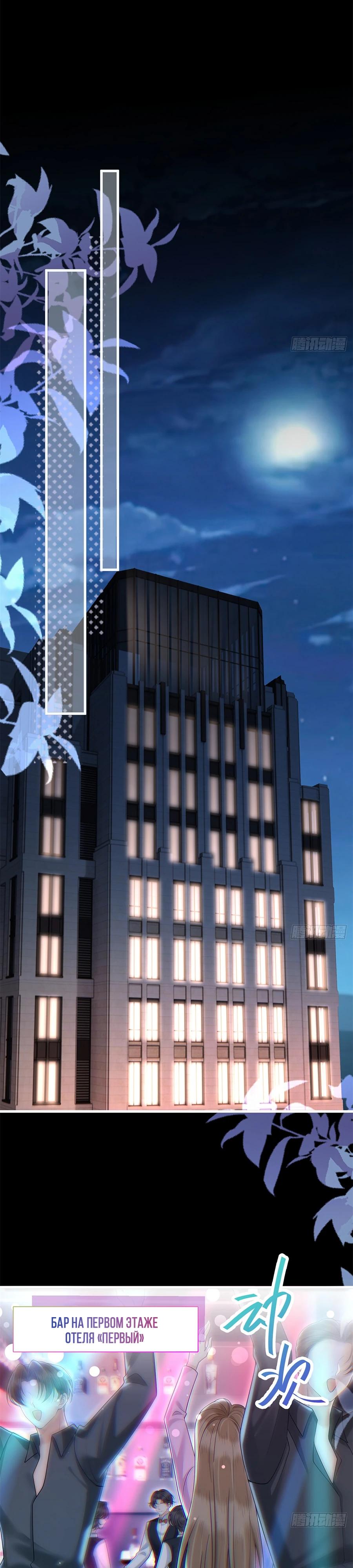 Манга Стала красоткой после развода - Глава 14 Страница 6