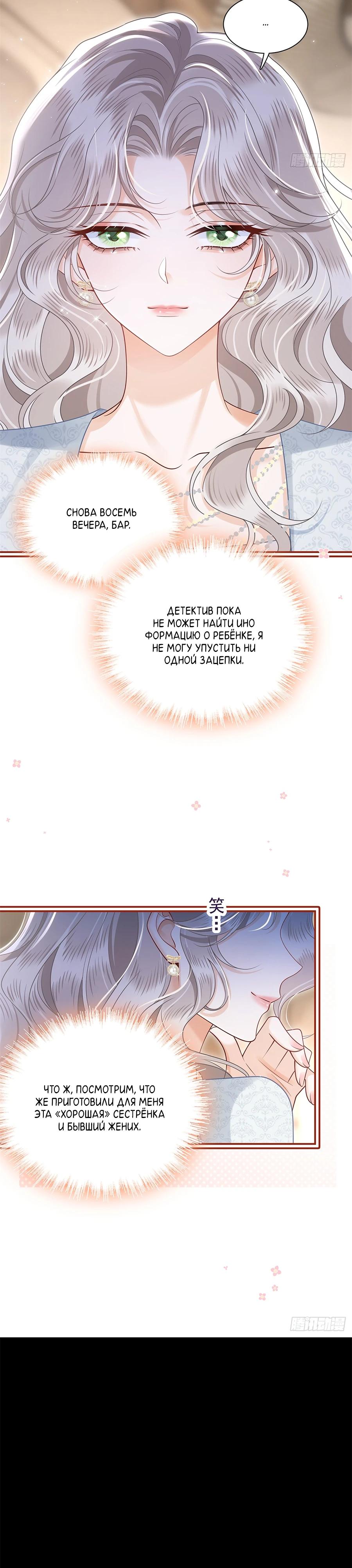 Манга Стала красоткой после развода - Глава 14 Страница 5