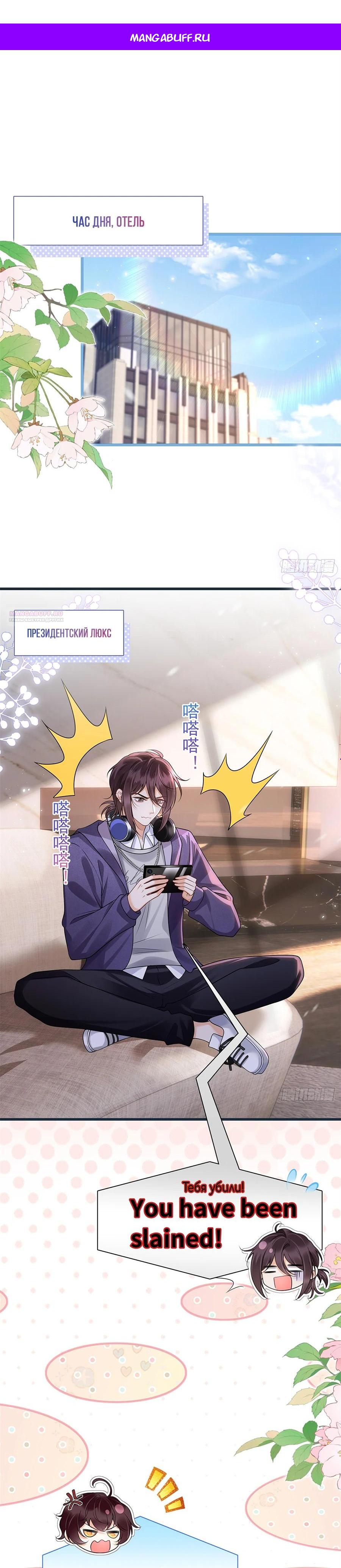 Манга Стала красоткой после развода - Глава 13 Страница 1