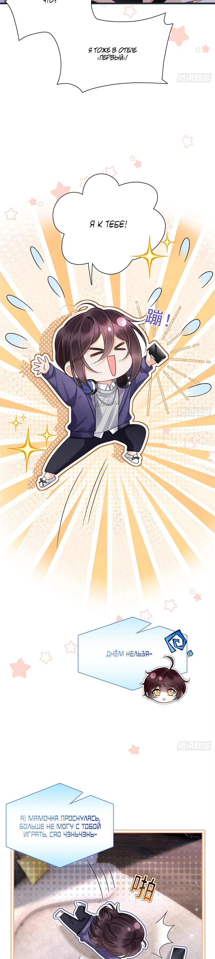 Манга Стала красоткой после развода - Глава 13 Страница 3