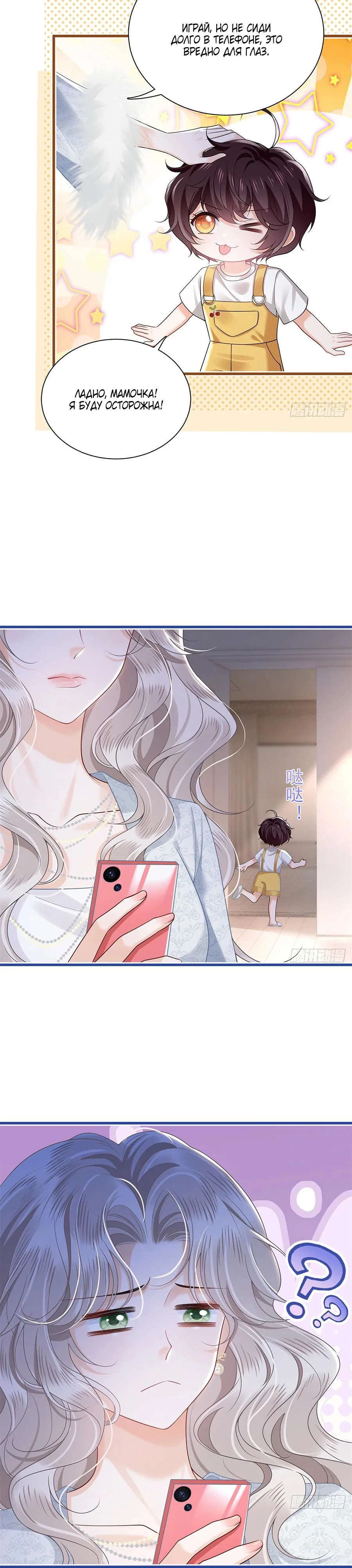 Манга Стала красоткой после развода - Глава 13 Страница 7