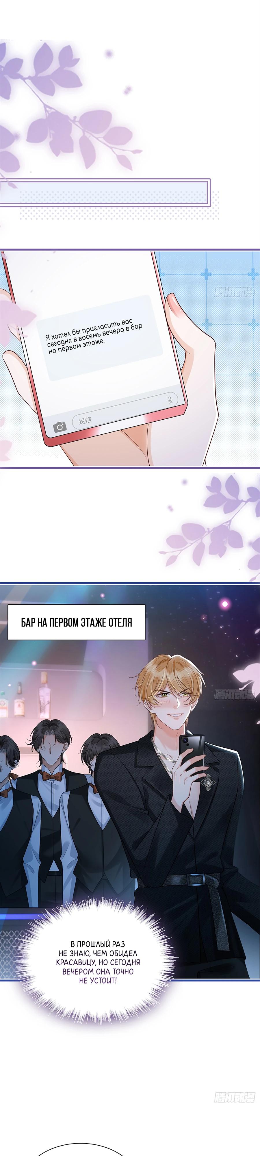 Манга Стала красоткой после развода - Глава 13 Страница 9