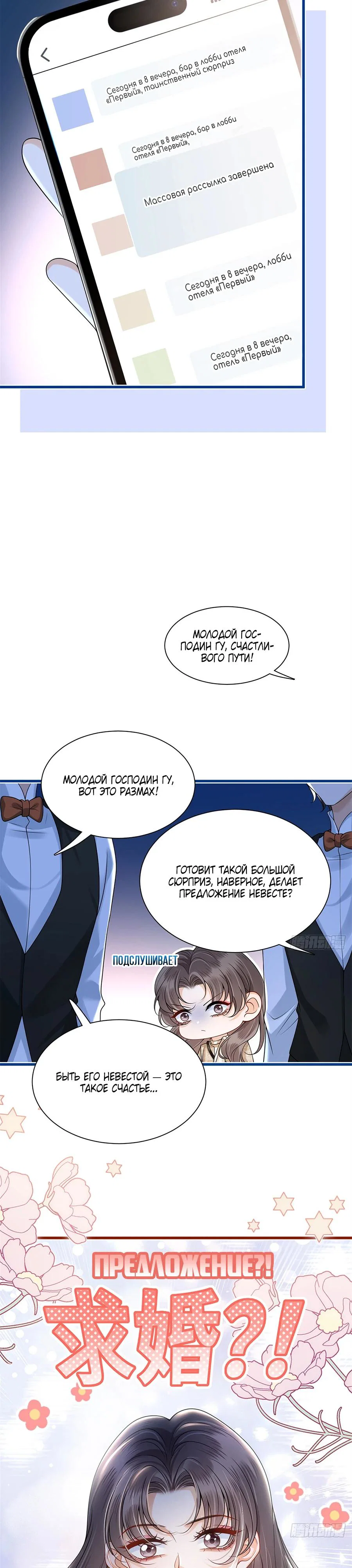 Манга Стала красоткой после развода - Глава 13 Страница 14