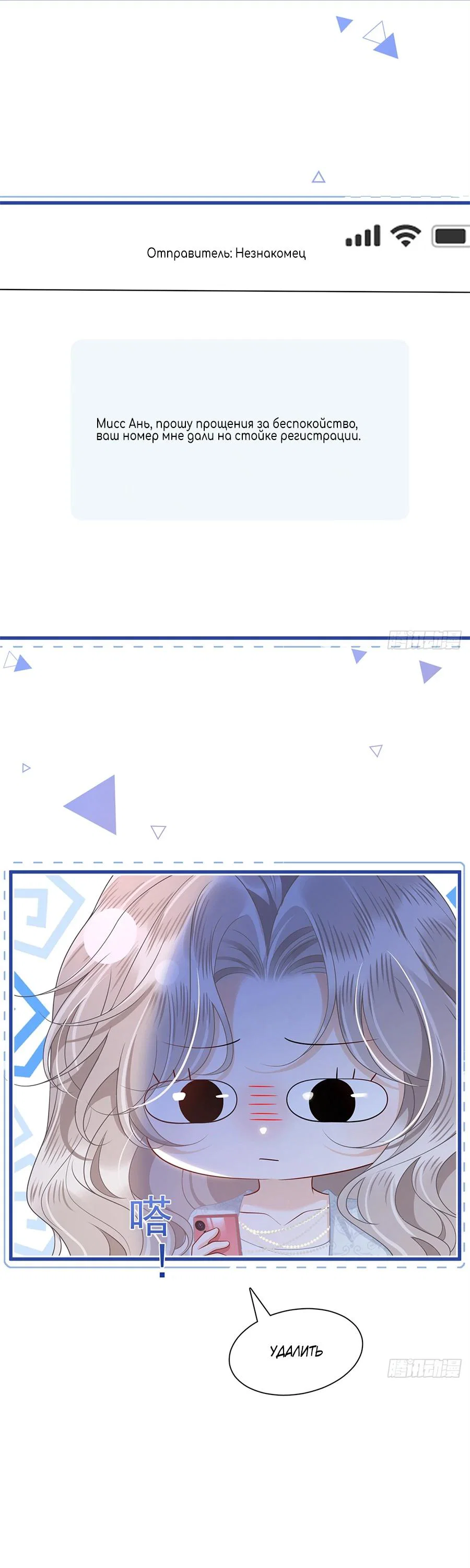 Манга Стала красоткой после развода - Глава 13 Страница 8