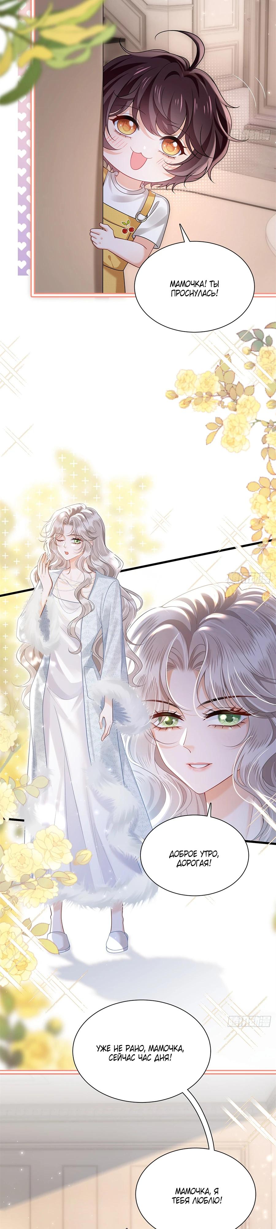 Манга Стала красоткой после развода - Глава 13 Страница 5