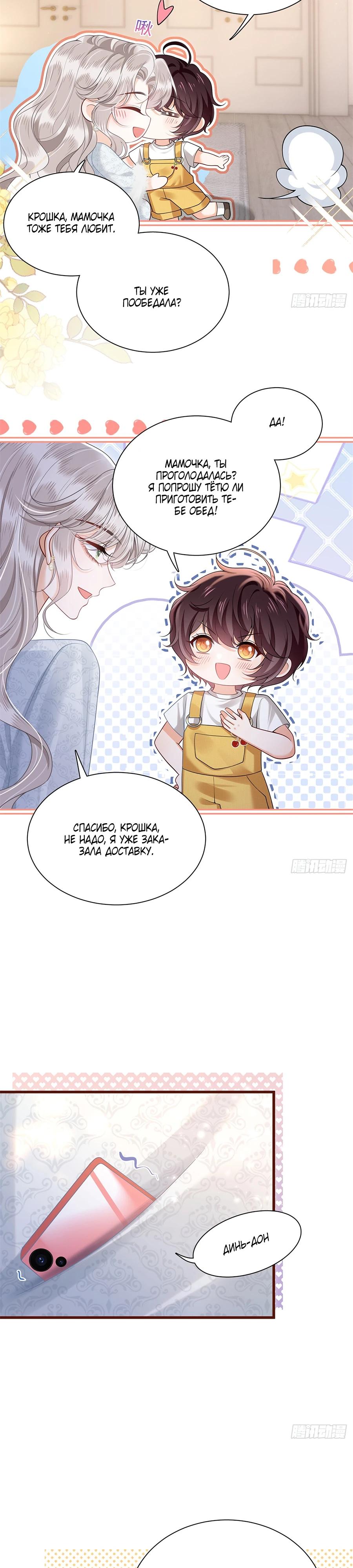 Манга Стала красоткой после развода - Глава 13 Страница 6