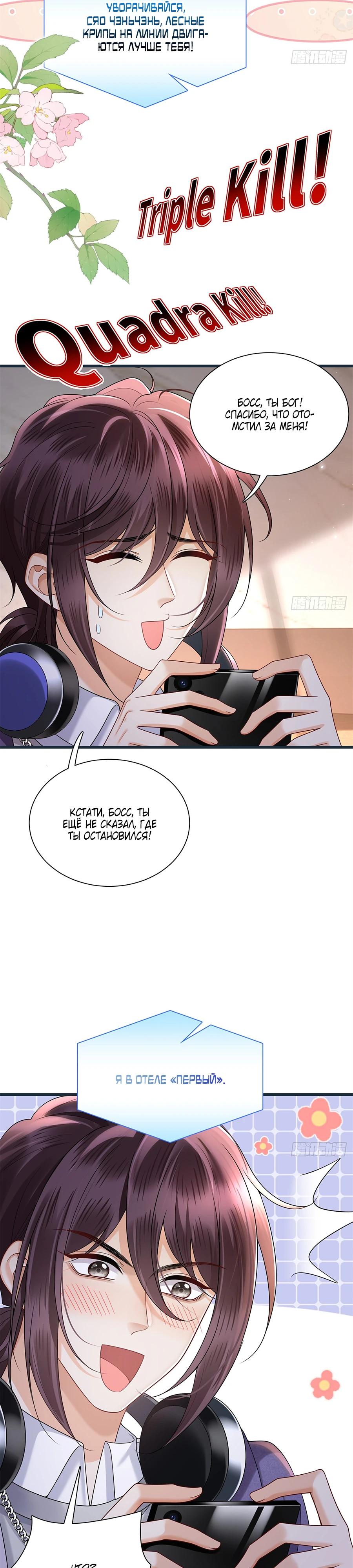 Манга Стала красоткой после развода - Глава 13 Страница 2