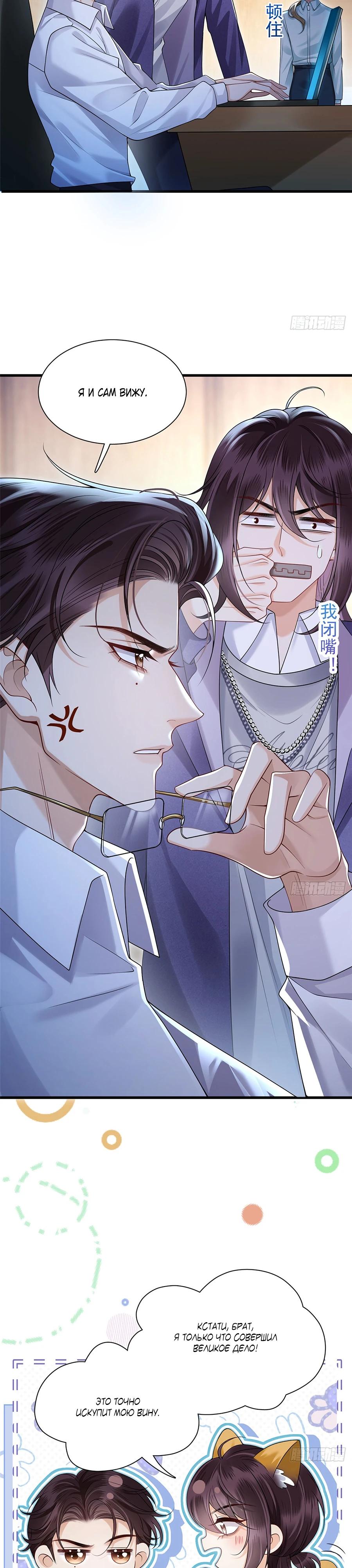 Манга Стала красоткой после развода - Глава 12 Страница 7